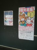 幼稚園のポスター